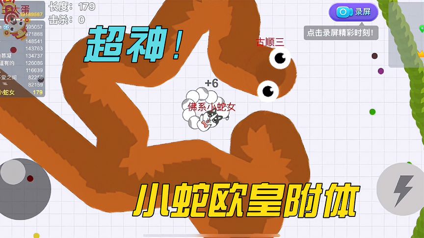 贪吃蛇大作战：贪吃蛇翻盘局！欧皇附体！小蛇强势秒蛇王！