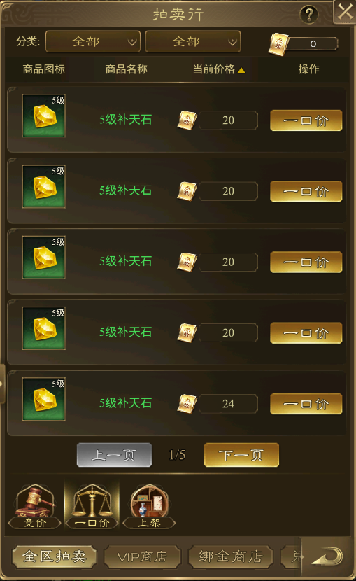 全区拍卖功能已开启 小师妹教你如何驰骋拍卖行！