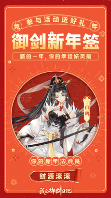 【已开奖】天降福利|福兔贺新禧，抽新年签送好礼！