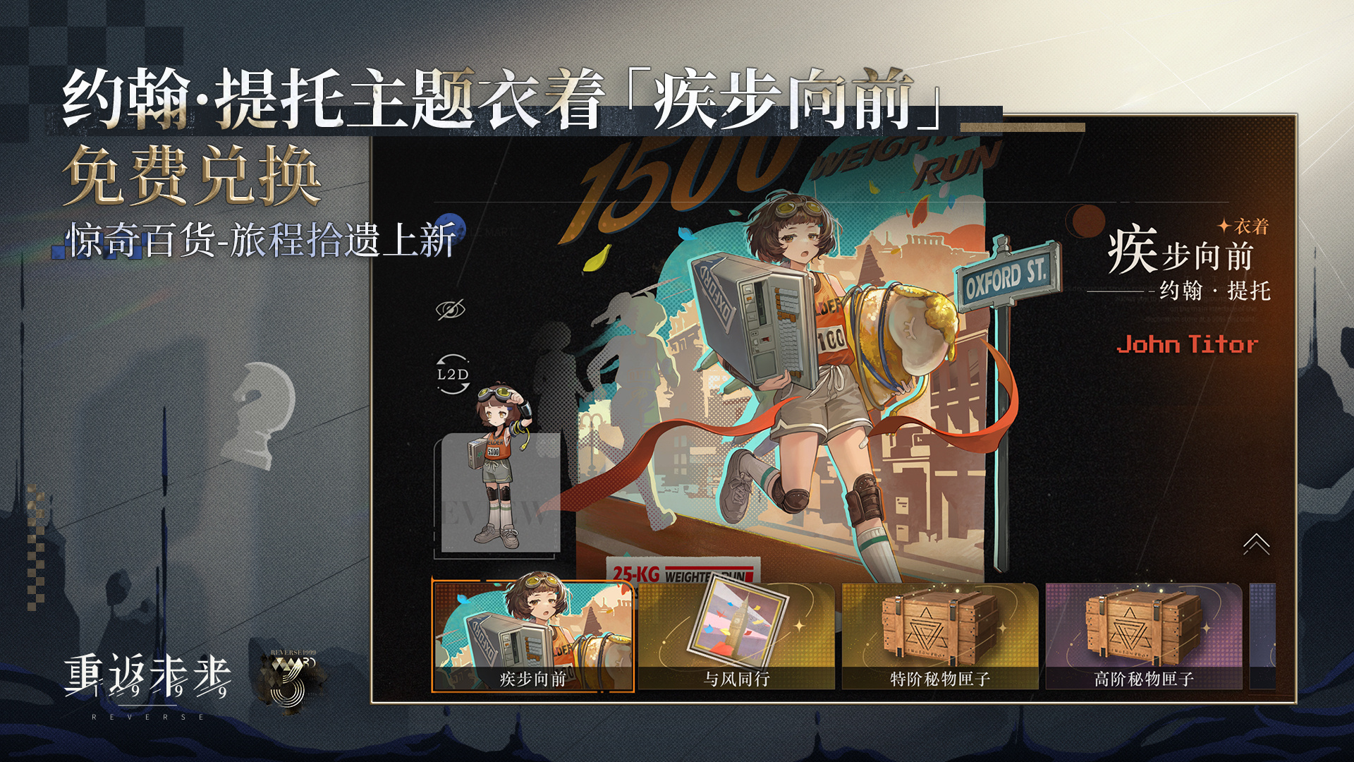 惊奇百货 独家上新！