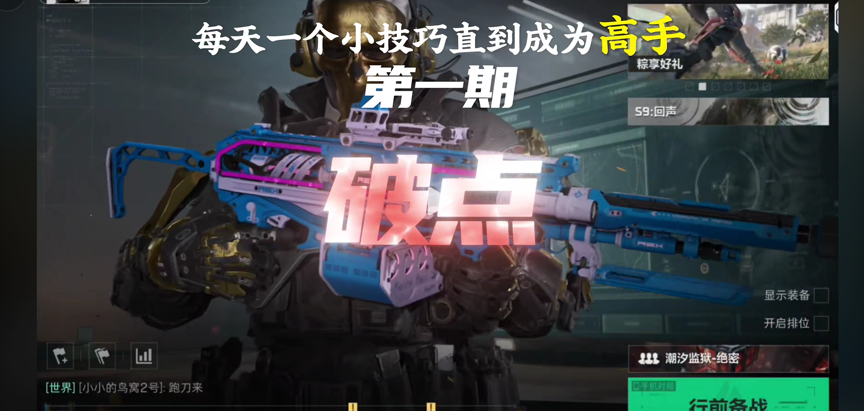 小技巧之“破点焚决”