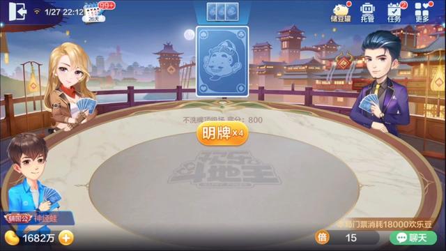 剩下四张牌给我整的有点害怕看你有多牛