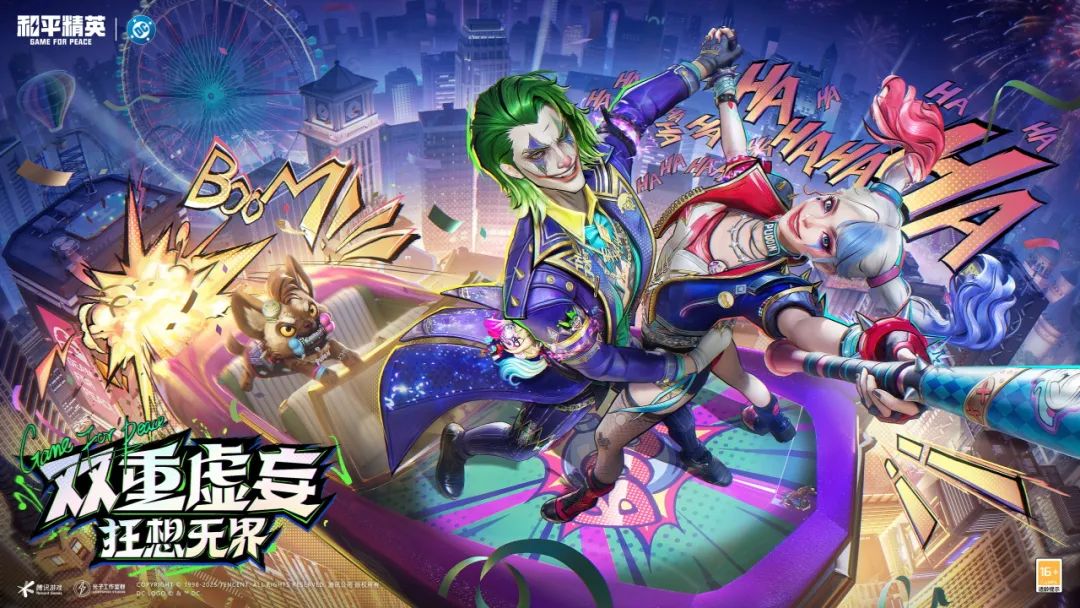 权威赢家 笑到最后！《和平精英》携手DC重磅联动