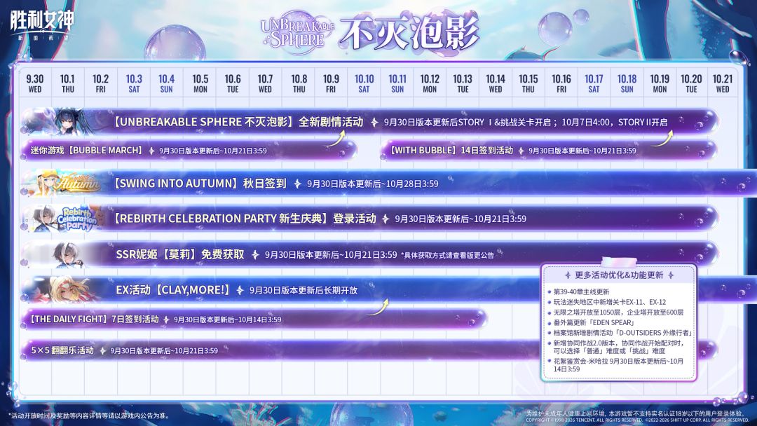 【活动日历】UNBREAKABLE SPHERE 不灭泡影