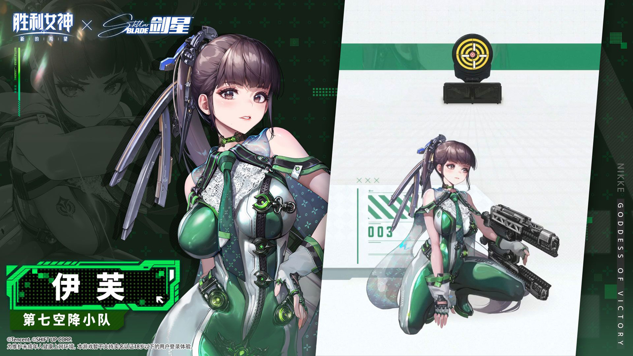 胜利女神角色战斗演示 | 伊芙