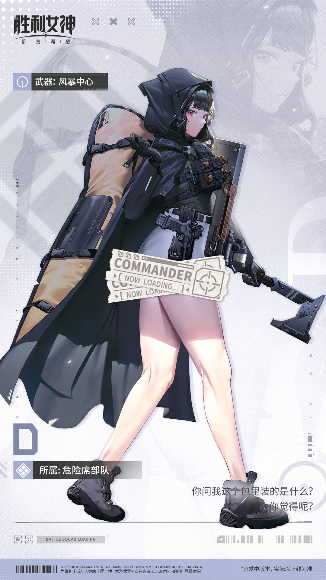 妮姬介绍&战斗演示 | D