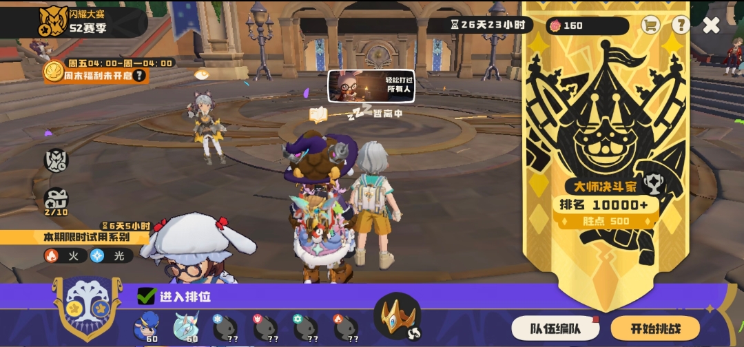 【记录属于我的S2赛季】两套上分思路，我的S2 PVP冲大师