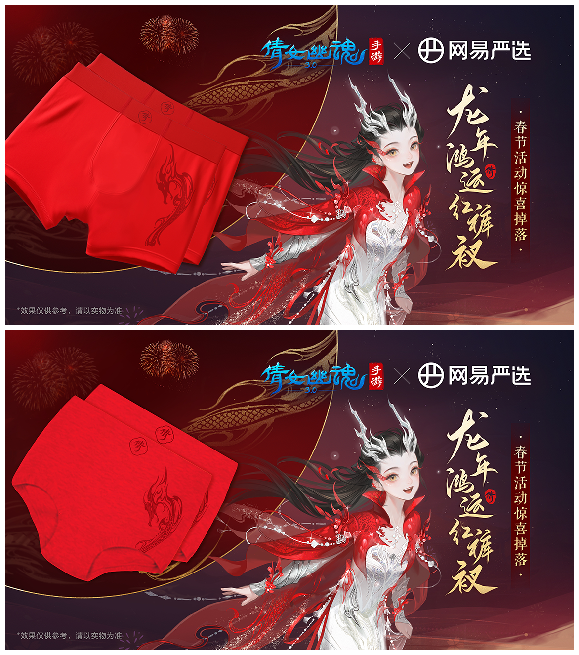 倩女手游龙年鸿运礼盒暖心派送，助力春节爆鬼爆不停！