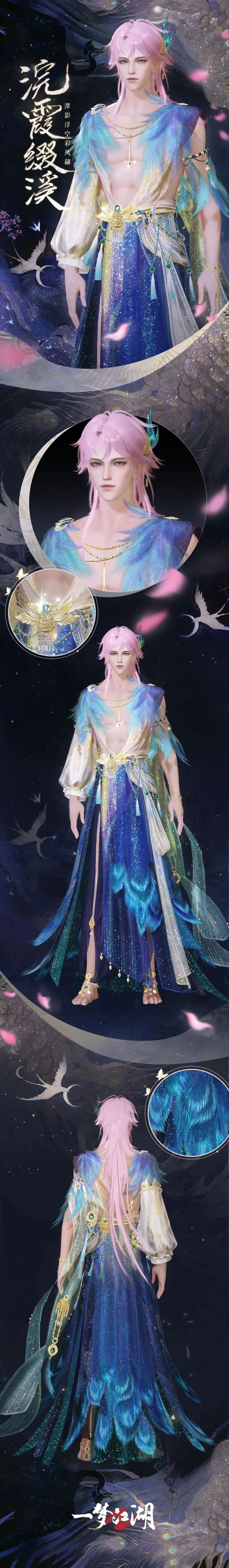 平行服 | 彩凤着新裳，绮梦行汴京！时装·浣霞缀溪、汴京梦华共绘江湖鲜衣！