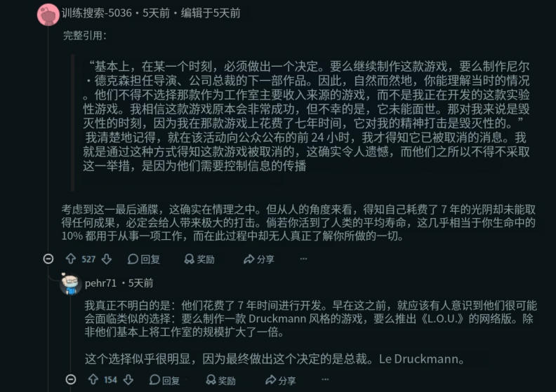 最大牌游戏，最惨死法？总监复盘《最后生还者OL》之死：七年做了80%却被砍