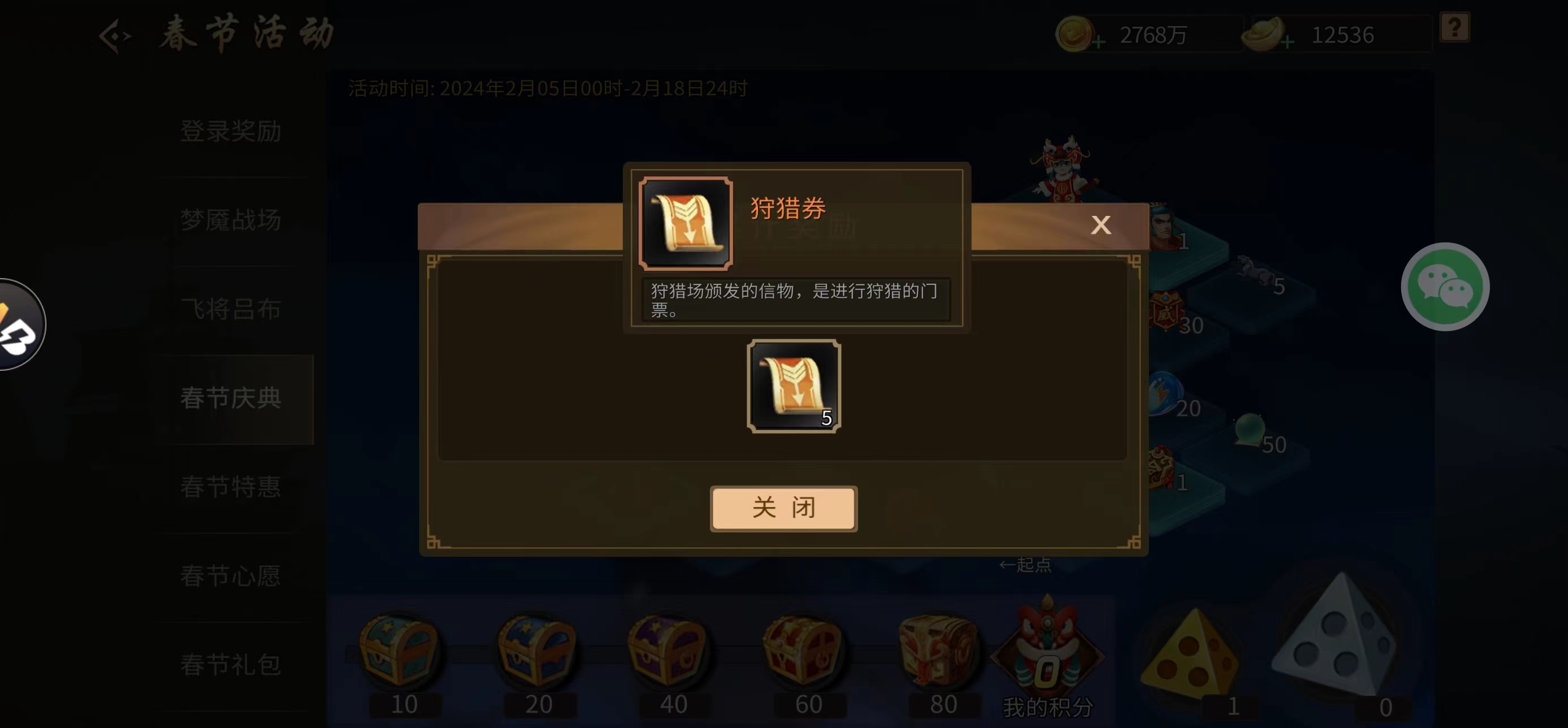 春节活动第一天 