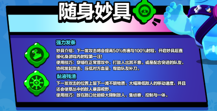 荒野乱斗：史魁克超级技能尽量针对残血敌人补刀占据优势