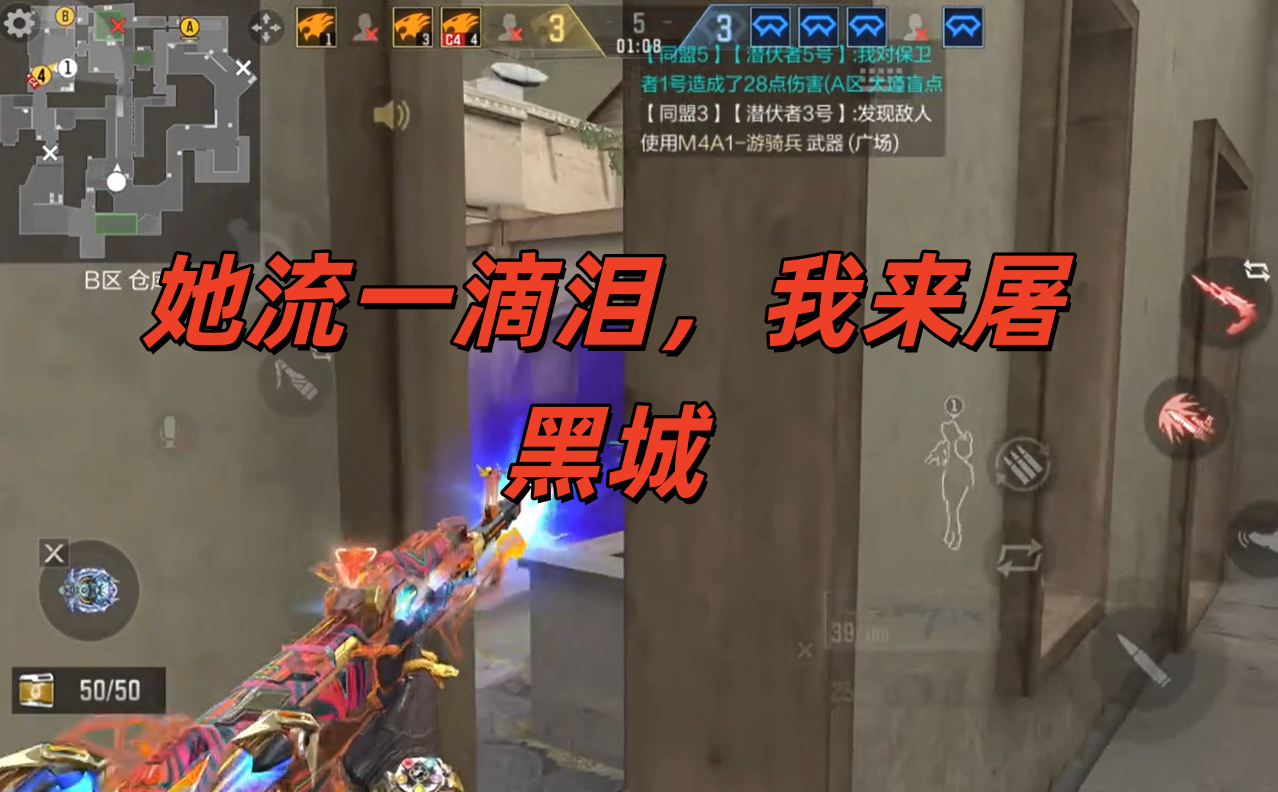 她流一滴泪，我来屠黑城