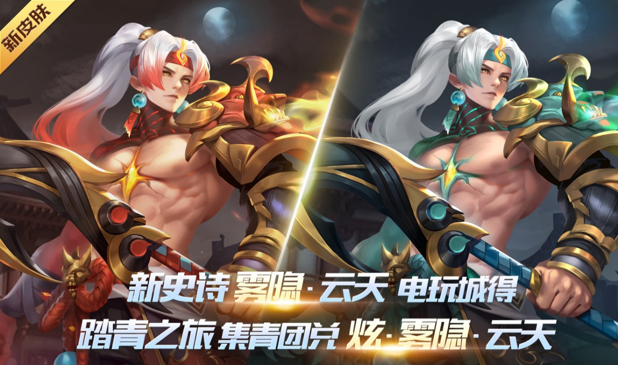 《时空召唤》4月20日更新预告