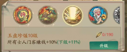 【玩家投稿】韩立士人光环流培养路线全解析