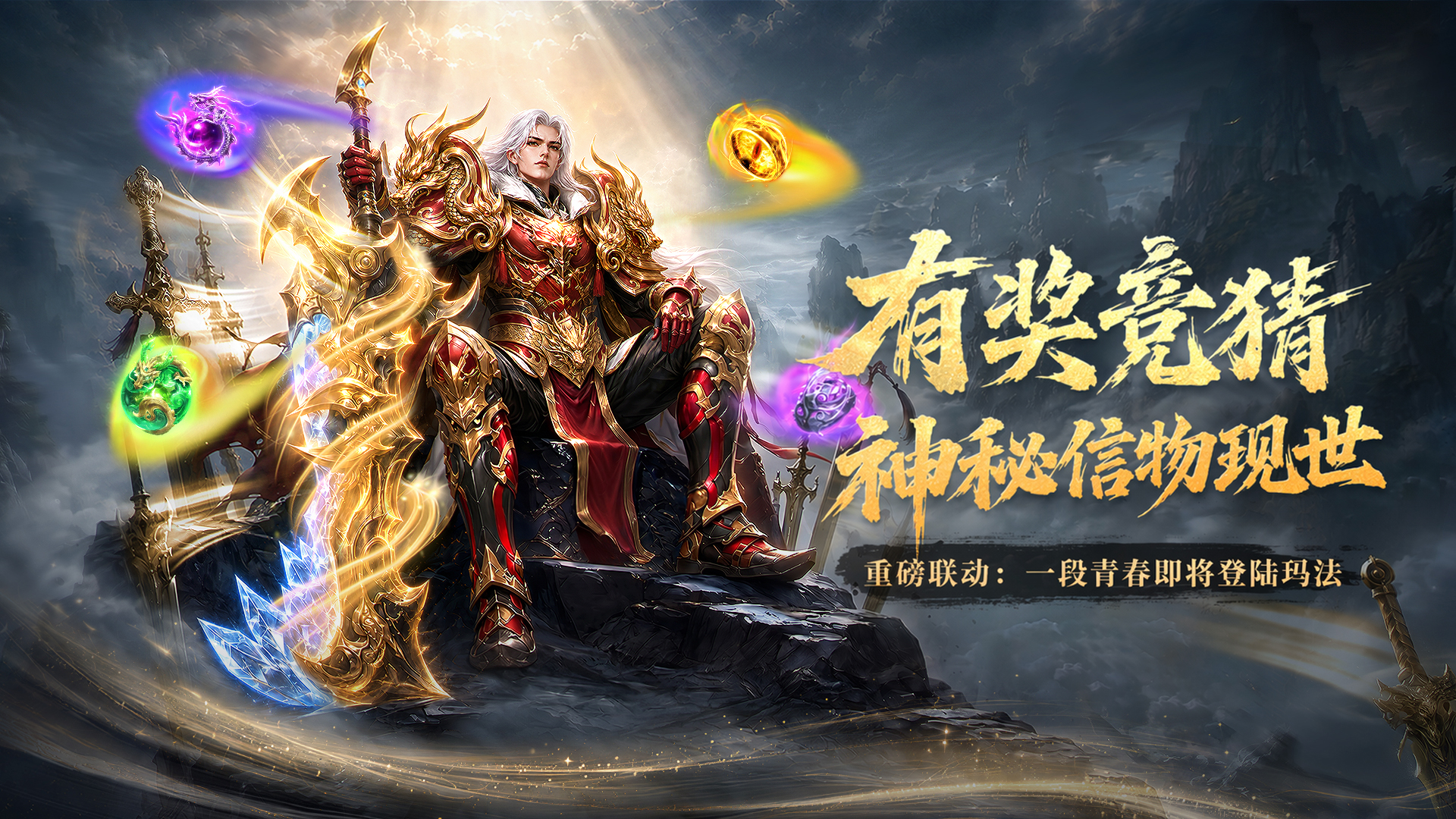 🔥重磅联动第二弹：天降信物，破译经典赢京东卡