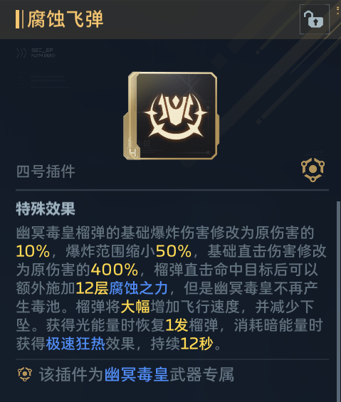 又能清怪又能打BOSS，幽冥毒皇无限喷玩法攻略