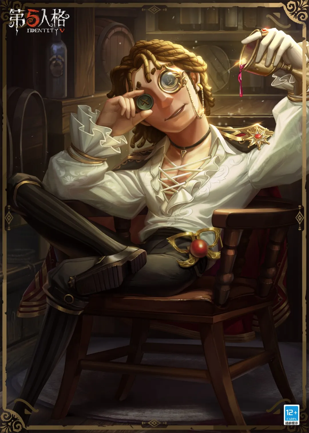 【溯洄系列】何塞·巴登—伟大的船长,不会困于缱绻的梦乡.