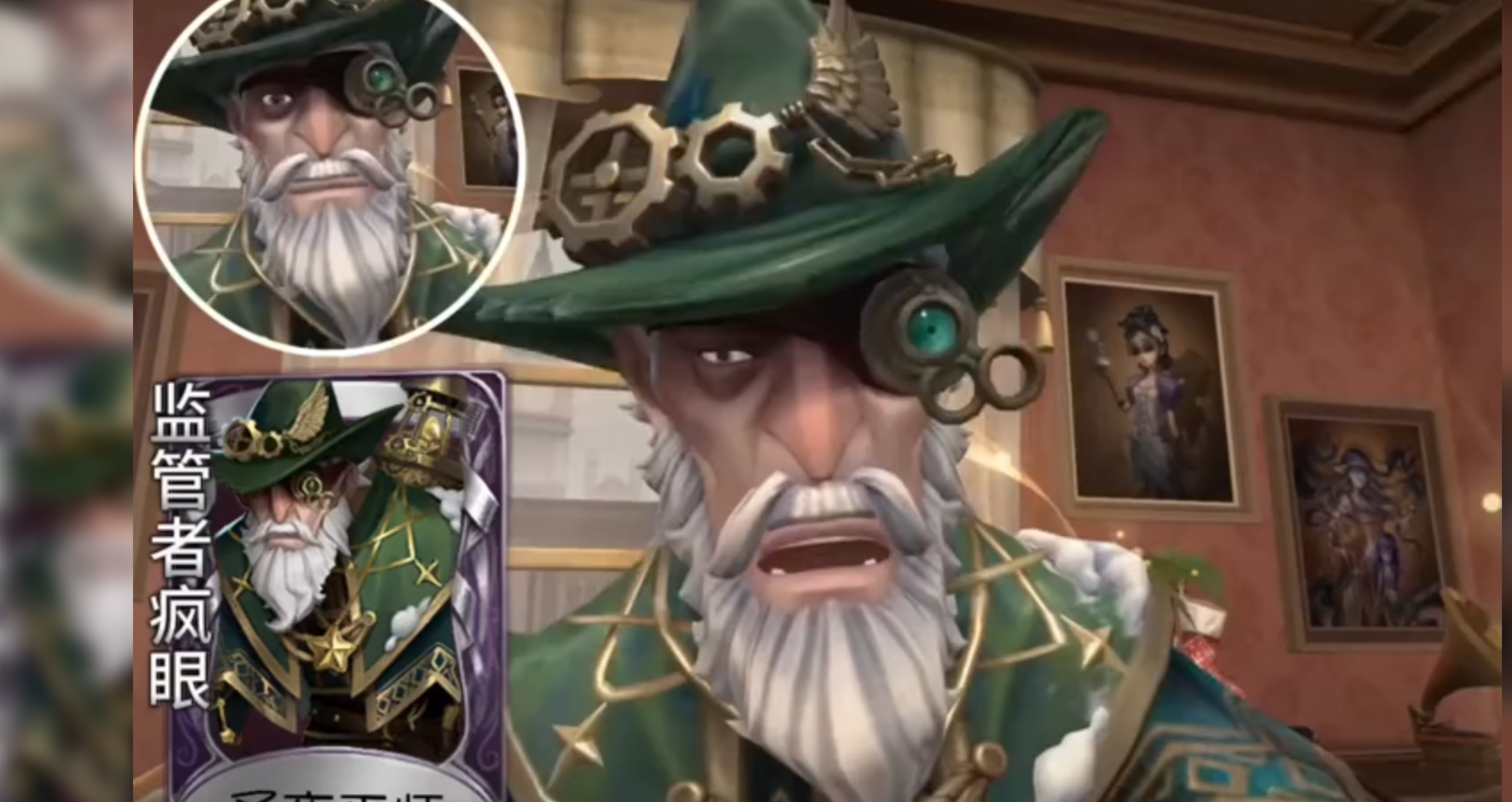 疯眼圣夜巫师细节，挂件往日时光！终于通过技能抓到人啦