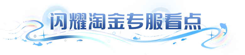 这波新服福利我不藏了！限时欧泊，双SP英雄免费得！