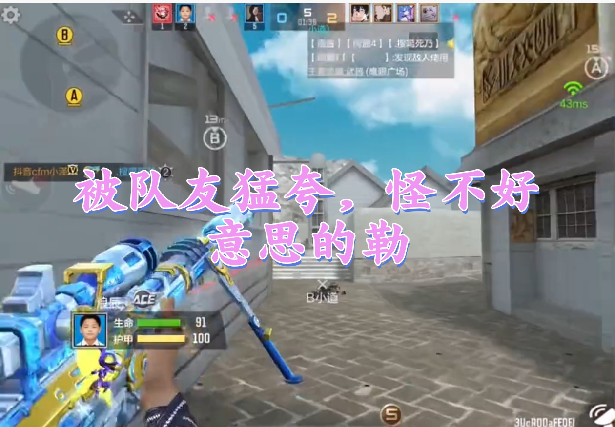 被队友猛夸，怪不好意思的勒