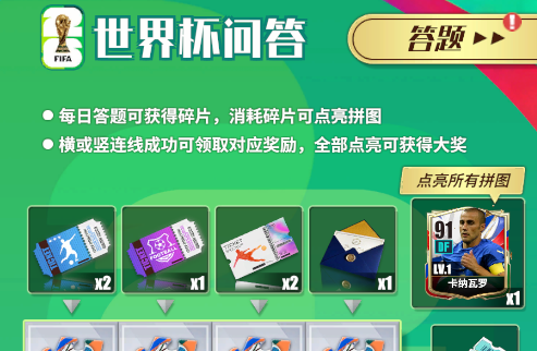 维护公告丨世界杯赛况实时更新，美加墨纪念球员即将上线！