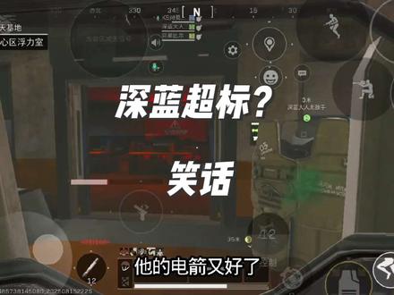 深蓝超标？笑话