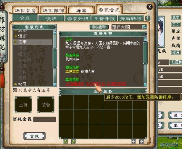 大话西游2新资料片大圣遗风新套装属性数据抢先爆料