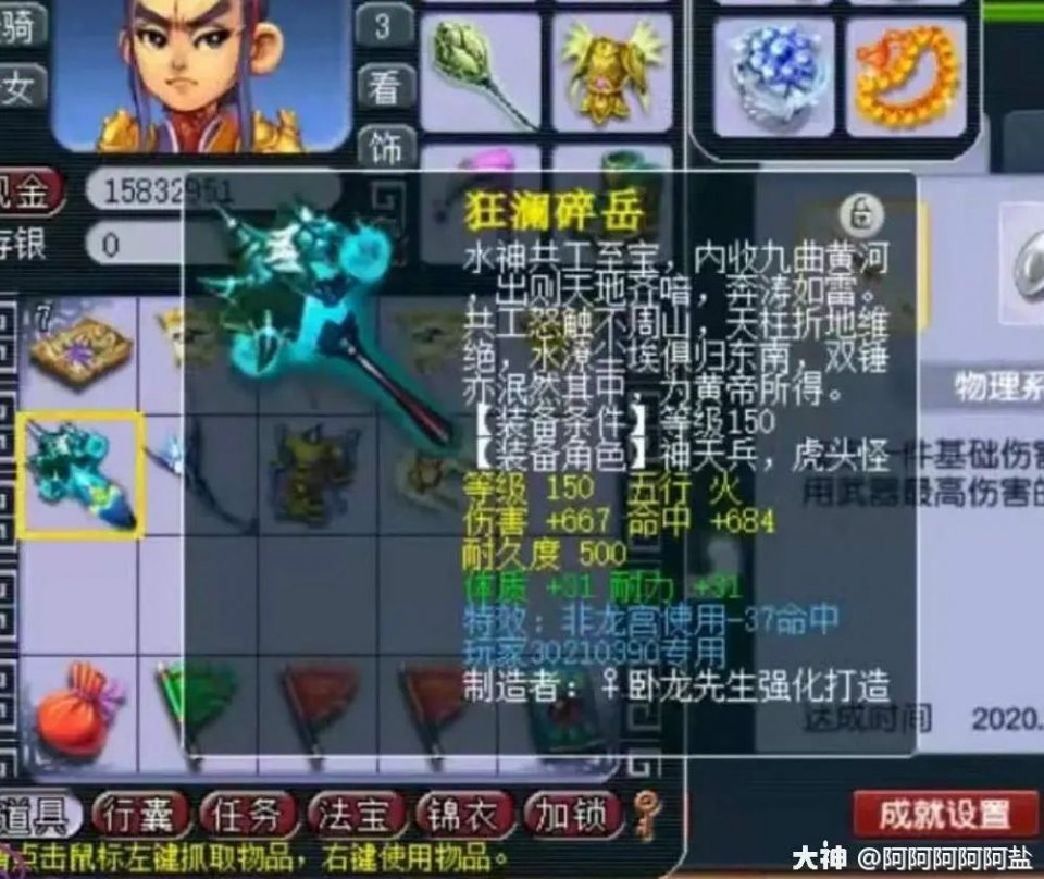 它本可以叱咤天启组 - 梦幻西游资讯-小米游戏中心