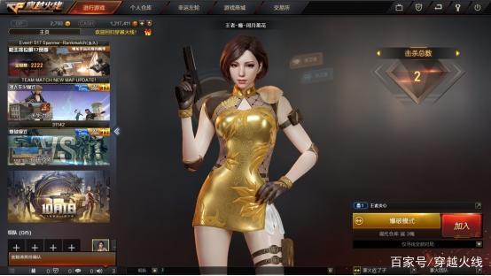 「cf」真正的颜控时代,炽天使逆天颜值 - 穿越火线-枪战王者资讯-小米