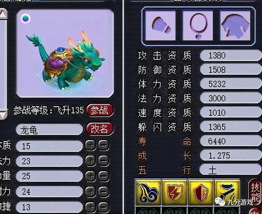 梦幻西游:跑环牛人分享战果,8开同时跑环,月收入轻松过万!