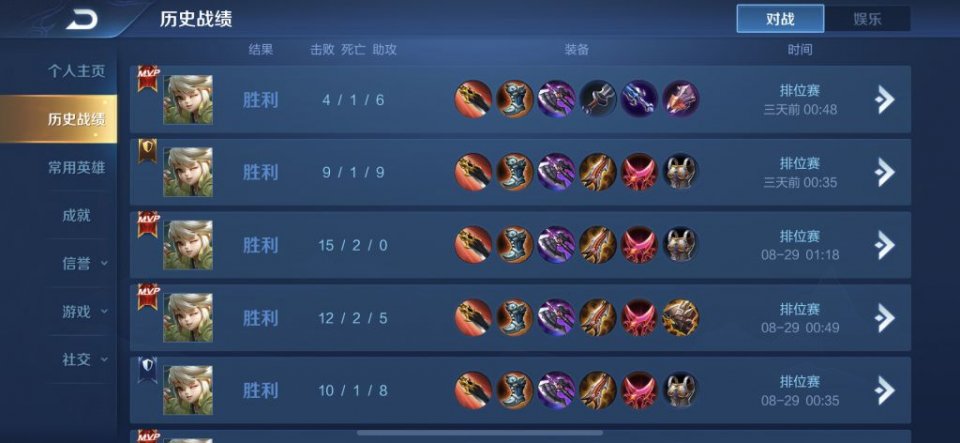 王者荣耀测试阿古朵装备最高27连胜