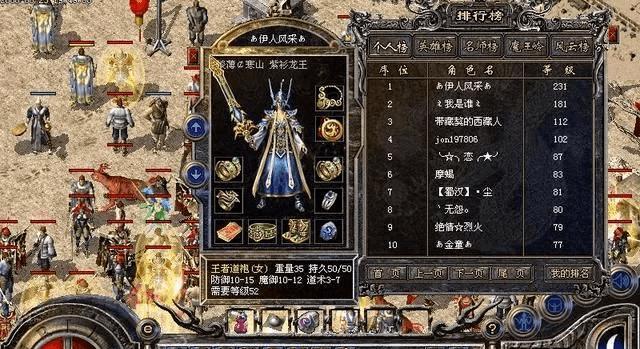 热血传奇被盛大强制跌下神坛的8l到底隐藏了多少秘密