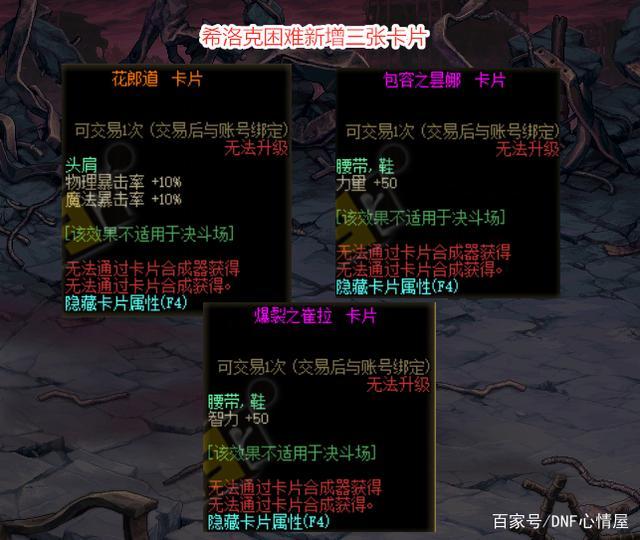 dnf:9.01体验服更新,签到送100级ss罐子,装备可进行转换