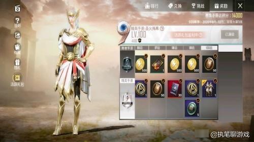 "吃鸡"玩家2个648拿到ss9"爱神套装",算了一笔账,后悔了 - 和平精英