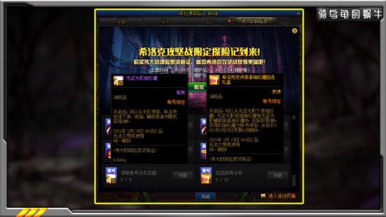 dnf:战令三觉!战令第四季升级100级,希洛克毕业装备买就送