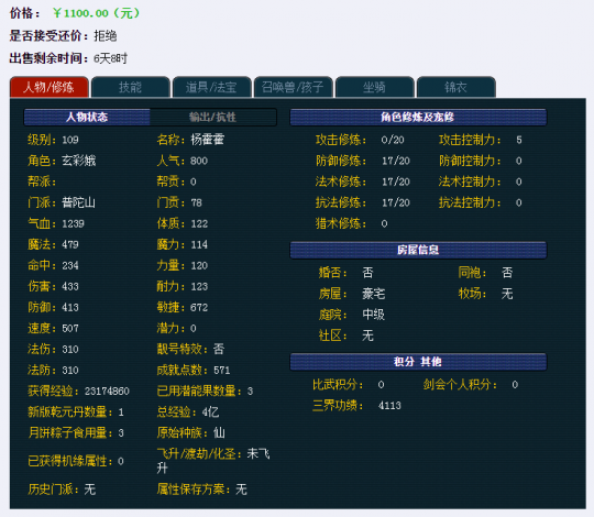 夢幻西遊:低級選固傷高級選物理 細數藏寶閣選號選裝備小技巧