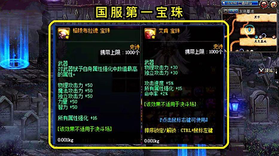 DNF：10W 点券 440 个盒子，挑战新史诗宝珠，结果难以置信