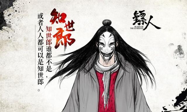 《镖人》手游中的知世郎究竟有多强?单人碾压罗刹王了解一下