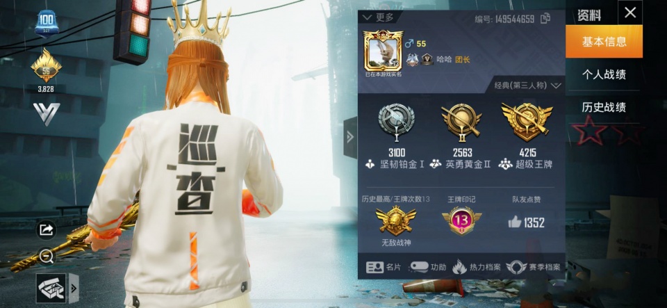 精英》游戏里巡查员,相信各位都很熟悉~如果在多个赛季里达到王牌段位