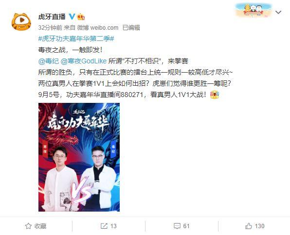 生死由天！虎牙为寒夜和毒纪设置擂台赛，LOL 和王者玩家疯了