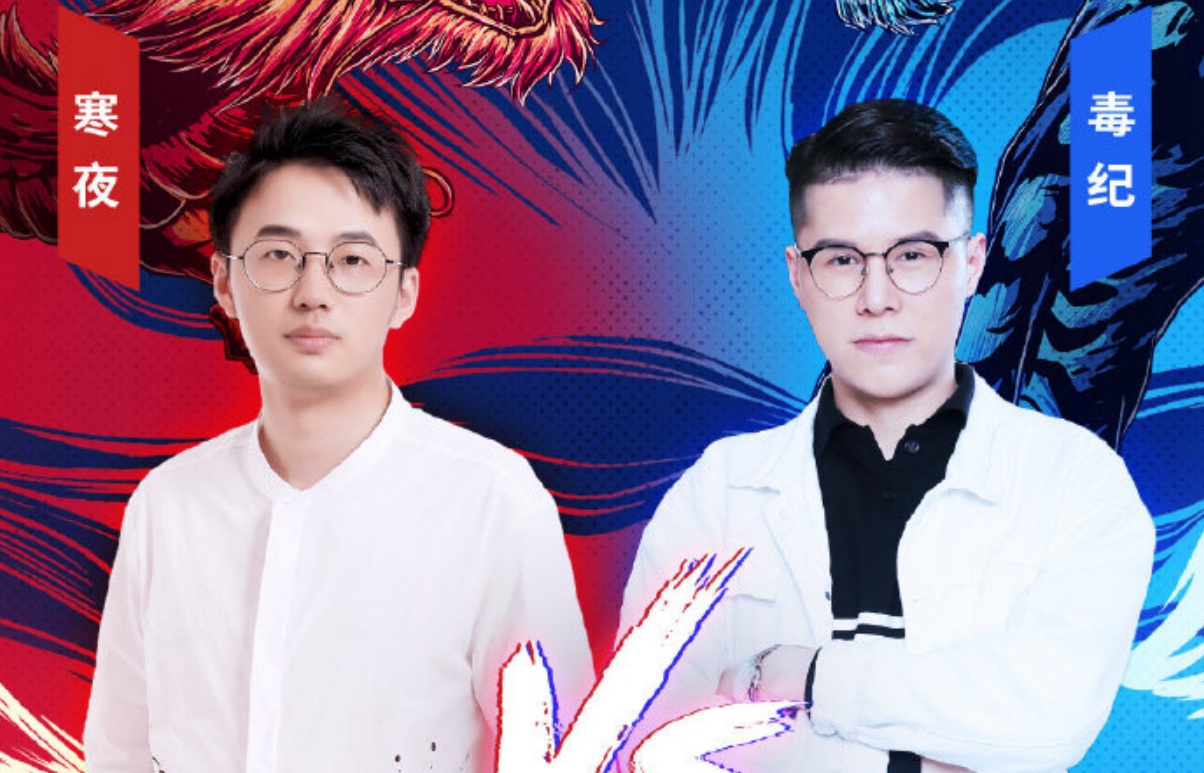 毒纪寒夜直播道歉引热议将同台打拳赛一决胜负