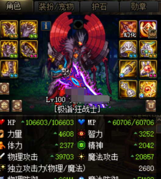 dnf面板改版后,怎么看出是不是混子?带双至尊没有宝珠? - 地下城与勇