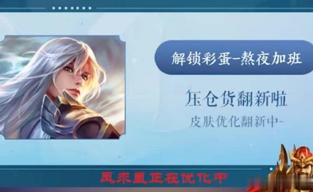 李白“凤求凰”优化公告，周年庆限时福利免费送，全新模式来袭！