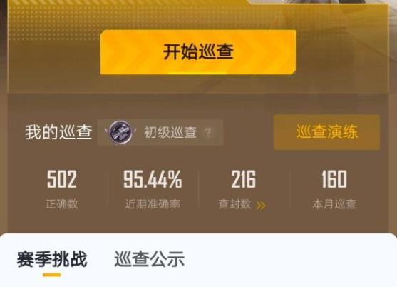 这次没有"浪漫波比" - 和平精英资讯-小米游戏中心