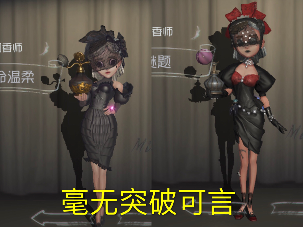 第五人格4款低质量皮肤,买了就是亏钱,甚至还不如原皮好看