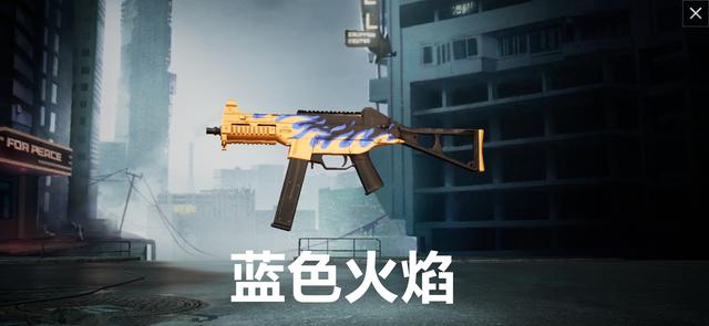 和平精英ump45已成弱鸡?王小宝:不如ump9,半年出3款皮肤