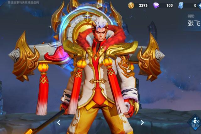 辅助还选牛魔张飞他一秒6000伤害瑶妹看哭了