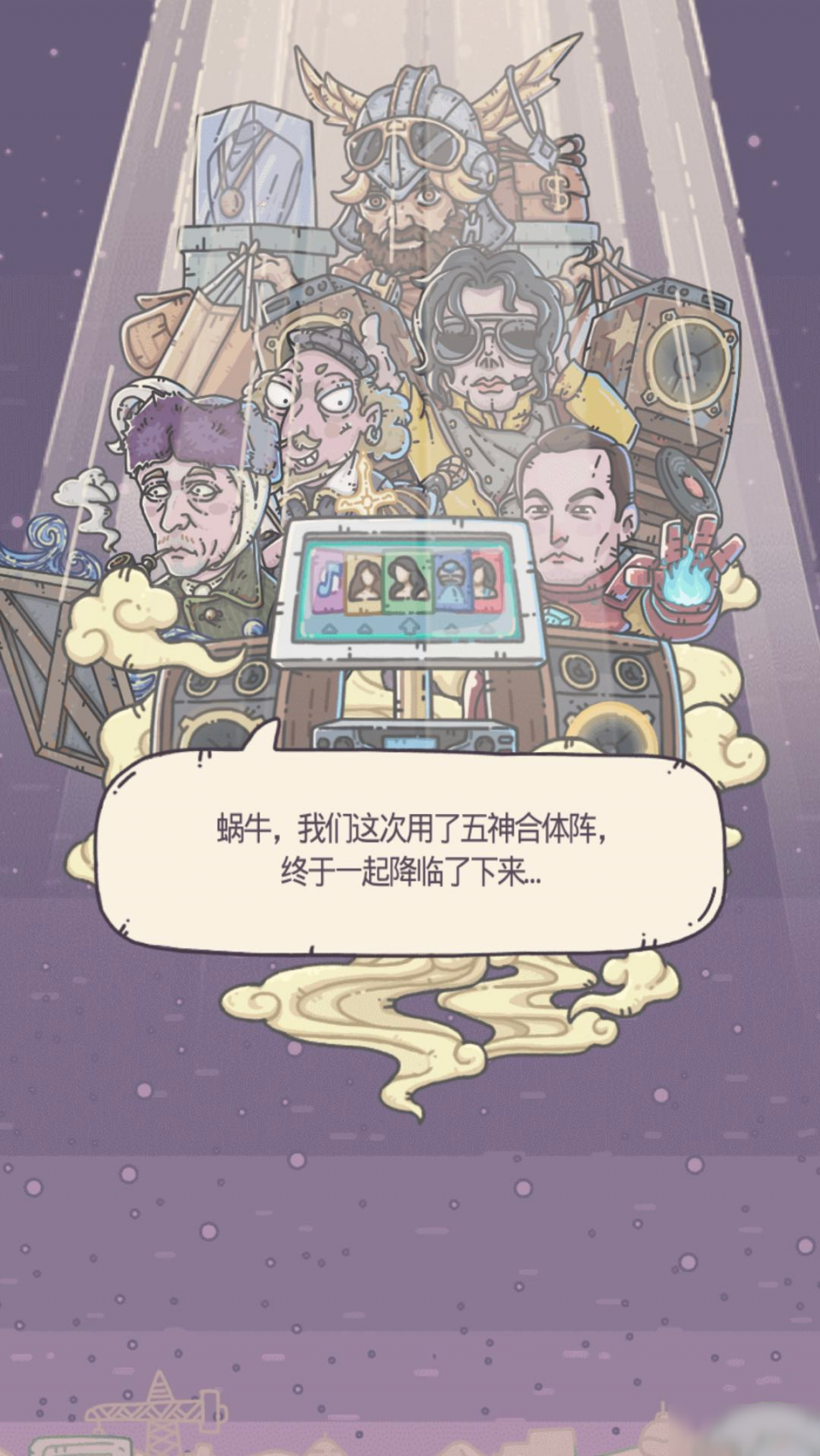 最强蜗牛文化之神怎么触发 文化之神获取攻略 - 最强蜗牛资讯-小米游戏中心