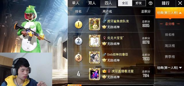 戰神6500分1v4,全是細節套路 - 和平精英資訊-小米遊戲中心